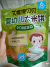 艾唯倪（ivenet）嬰幼兒手指泡芙輔食磨牙餅干寶寶零食6個月以上嬰兒零食 原味25g 曬單實拍圖