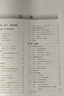 深入解析CSS 人民郵電出版社 (美)基思·J.格蘭特(Keith J.Grant) 著 黃小璐,高楠 譯 書籍 曬單實拍圖