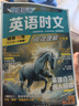 2025版英語(yǔ)時(shí)文閱讀七年級(jí)29期 初中活頁(yè)快捷英語(yǔ)時(shí)文閱讀七八九年級(jí)27期初一閱讀理解28期26期 英語(yǔ)時(shí)文閱讀七年級(jí)【29期??！新版上市】 曬單實(shí)拍圖