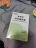 【口氣清新】羅伊氏乳桿菌軟糖調(diào)理食品口腔除臭健康食物排便上班 三盒裝【口臭長痘】 曬單實拍圖
