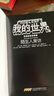 我的世界書(shū) 漫畫(huà)書(shū)全套 官方正版迷你世界冒險故事生存指南指令大全書(shū)籍兒童6-9-12歲小學(xué)生課外閱讀書(shū)籍1-2一二三四五年級課外書(shū) 【圖畫(huà)書(shū)】冒險故事圖畫(huà)書(shū)(第1輯共6冊) 曬單實(shí)拍圖