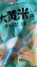 冀小鑫大黃米黑芝麻湯圓元宵軟糯香甜黑芝麻餡料流心皮薄餡足美味 大黃米黑芝麻湯圓200g*2袋 曬單實(shí)拍圖