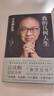 我的幾何人生:丘成桐自傳（“數(shù)學界諾貝爾獎”菲爾茲獎首位華人得主丘成桐親述自傳，“數(shù)學皇帝”的傳奇勵志人生！央視《讀書》推薦?。?曬單實拍圖