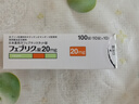 【日本原裝進(jìn)口】諦人非怖司他片尿酸藥10mg 20mg 40mg降解尿酸緩和痛風(fēng)關(guān)節(jié)痛高尿酸治療劑 日本締人20mg*1盒（100粒） 曬單實(shí)拍圖