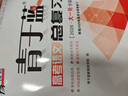 2026步步高大一輪復習講義語(yǔ)文數學(xué)英語(yǔ)物理化學(xué)生物基礎提優(yōu)版政治地理歷史通史版 人教版蘇教版湘教版北師大版譯林版外研版金榜苑高二高三高考一輪總復習教輔資料金榜苑正版 【26】譯林版英語(yǔ)【江蘇專(zhuān)用】 曬單實(shí)拍圖