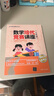 數(shù)學(xué)培優(yōu)競(jìng)賽講座（七年級(jí)）（數(shù)學(xué)培優(yōu)競(jìng)賽新思維深圳中學(xué)樣本教材） 曬單實(shí)拍圖