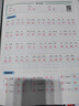 【2025秋新】華夏萬(wàn)卷 七年級(jí)上冊(cè)語(yǔ)文同步練字帖初中生課本同步人教版抄寫本 天天練描紅練字本字詞句段臨摹楷書字帖手寫規(guī)范字體 曬單實(shí)拍圖