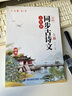 六品書院 七年級(jí)上冊古詩文字帖人教版語文同步初中古詩詞練字帖初中生專用文言文古詩默寫初一硬筆楷書練字帖 曬單實(shí)拍圖
