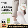 Freego天竹纖維5A抗菌一次性短襪出行旅游舒適透氣便攜不臭腳白色10雙裝 曬單實拍圖