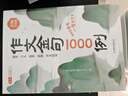 斗半匠作文金句1000例優(yōu)秀作文100篇三四五六年級作文素材作文金句800寫作技巧小學(xué)生作文書（2冊 曬單實拍圖