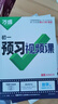 官方正品】2025萬唯新初一預(yù)習(xí)視頻課小升初銜接萬唯中考暑假預(yù)復(fù)習(xí)教輔必刷題七八九年級上冊英語數(shù)學(xué)物理課本全套預(yù)備新初一萬維教育官方旗艦店 7年級上冊 北師選這個【語文+數(shù)學(xué)北師+英語】3本 曬單實拍圖