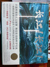 當當正版童書(shū) 長(cháng)江！長(cháng)江！第19屆文津獎、2023年7月中國好書(shū)、“典贊·2023科普中國”年度科普作品！劉興詩(shī)著(zhù)作品 李贊謙繪 繪本科普中國地理精裝繪本長(cháng)江黃河 丹媽推薦 長(cháng)江！長(cháng)江！【內附折頁(yè)地圖 曬單實(shí)拍圖