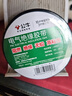 公牛（BULL）電氣膠布PVC電工絕緣膠帶  黑色9米 10只裝 曬單實拍圖