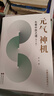 道生醫(yī)中醫(yī)的頂層理論+元?dú)馍駲C(jī)+元?dú)獾牧α?全3冊(cè)) 張東著 中醫(yī)理論學(xué)術(shù)著作先秦中醫(yī)之道中醫(yī)探源五行起源中醫(yī)學(xué)書籍 世界圖書出版公司 元?dú)馍駲C(jī) 曬單實(shí)拍圖