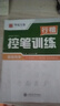 包郵 華夏萬卷練行書練字帖8本套 行楷一本通初學(xué)者控筆訓(xùn)練字帖成人學(xué)生行楷速成鋼筆字帖大學(xué)生高中生硬筆書法臨摹描紅手寫體字帖圖書 暑假季 曬單實拍圖