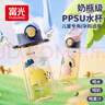 富光塑料杯兒童水杯壺ppsu吸管杯寶寶小學(xué)生孕產(chǎn)婦嬰幼兒園杯子560ml 曬單實(shí)拍圖