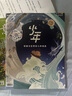 正版送好禮 少年新知雜志三聯(lián)生活周刊青少年版 2025年9月起訂 1年共12期 9-16歲小學(xué)生課外閱讀 人文思辨思維啟蒙訓(xùn)練認(rèn)知書籍雜志鋪雜志訂閱青少年課外閱讀讀物少兒閱讀插畫漫畫故事書 曬單實(shí)拍圖