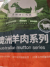 恒都 澳洲原切去骨羊后腿肉凈重2斤/袋 冷凍 進(jìn)口羊肉 曬單實(shí)拍圖