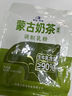 塔拉·額吉咸味生牛乳蒙古奶茶獨(dú)立包裝0植脂末0蔗糖360g 曬單實(shí)拍圖
