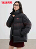 鴨鴨（YAYA）羽絨服女2025年冬季新款情侶短款立領(lǐng)小個子保暖面包服男外套HY 青光黑色 2XL 185/100A 曬單實(shí)拍圖