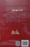 君臣之際：中國古代的政權與學術 中國古代權力的游戲皇權宰相吏胥一本書讀懂古代官場 博雅英華 曬單實拍圖