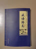 中華國學(xué)經(jīng)典 全套40冊 品讀傳世經(jīng)典 通曉古今智慧 經(jīng)典讀本閱讀 戰國策 成語(yǔ)接龍 隋唐演義 元曲精選 古代詩(shī)歌名句必讀 資治通鑒 曾國藩的智慧 封神演義 世界上下五千年 楊家將 楚辭 成語(yǔ)接龍 無(wú) 曬單實(shí)拍圖