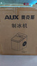 奧克斯制冰機(jī)小型家用宿舍學(xué)生迷你寢室全自動(dòng)圓冰塊冰塊制作機(jī)商用奶茶店冰塊機(jī) 【人氣熱賣】冰塊可調(diào)丨日產(chǎn)冰14.5KG丨極速出冰 曬單實(shí)拍圖