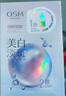 歐詩(shī)漫（OSM）珍珠曬后美白面膜金榜補水保濕淡斑痘印去黃提亮男女5片/盒 曬單實(shí)拍圖