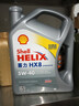 殼牌（Shell）全合成機(jī)油喜力HX8 5W-40 API SP A3/B4級(jí) 4L灰殼保養(yǎng)香港進(jìn)口 曬單實(shí)拍圖