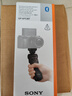 索尼（SONY） 手柄 黑卡微單攝像機 Vlog視頻拍攝手柄 GP-VPT2BT 黑色 無線藍牙多功能手柄 官方標配 曬單實拍圖