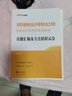 北京社區(qū)中公教育2025北京市社區(qū)工作者考試用書豐臺(tái)海淀順義朝陽區(qū)等面向社會(huì)公開招考社會(huì)工作者到社區(qū)工作考試：綜合能力+真題匯編全真模擬試卷 2本 【北京社區(qū)】教材+真題2本 曬單實(shí)拍圖