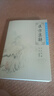 中醫臨床必讀叢書(shū)·醫方集解 曬單實(shí)拍圖