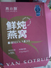 燕小廚鮮燉燕窩45g 1.6g投料 孕婦禮品 送長(cháng)輩媽媽老婆首選 低糖款-周套餐（45g*7瓶）（按周配送每周7瓶） 曬單實(shí)拍圖