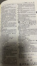 新華詞典（第4版） 教材教輔中小學(xué)1-6年級語文課外閱讀作文新華字典成語故事牛津高階古漢語常用字古代漢語英語學(xué)習(xí)常備工具書 曬單實拍圖
