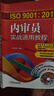ISO9001:2015內審員實(shí)戰通用教程 張智勇 審核要點(diǎn)與審核案例分析 審核檢查表練習題 風(fēng)險管理知識管理經(jīng)濟管理基礎書(shū)籍 曬單實(shí)拍圖
