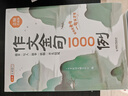 斗半匠作文金句1000例優(yōu)秀作文100篇三四五六年級作文素材作文金句800寫作技巧小學(xué)生作文書（2冊 曬單實拍圖