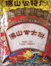 胖l東來品質西樵大餅佛山公光酥餅手工廣東特產(chǎn)早餐糕點100g袋裝 100克   2包2個 曬單實拍圖