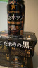 三寶樂(lè )（Sapporo）札幌金星啤酒日本進(jìn)口啤酒札幌全麥黑啤酒多款可選 中秋送禮 全麥黑啤 25-6月產(chǎn) 350mL 6罐 曬單實(shí)拍圖