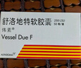[偉素] 舒洛地特軟膠囊250LSU*50粒/盒 曬單實拍圖