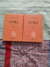 【正版包郵】古文觀止 原著 全二冊 中華書局三全本 中華經(jīng)典名著全本全注全譯叢書 新華書店旗艦店國學(xué)古籍書籍圖書 古文觀止 全2冊[定價(jià):72元] 曬單實(shí)拍圖