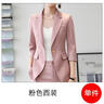Co.職業(yè)裝高端洋氣女士西裝套裝2025夏季新款時尚氣質(zhì)總裁職場西服 粉色西裝+粉色褲子 M 曬單實拍圖