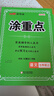 【品牌直營】2025秋優(yōu)翼新領(lǐng)程涂重點(diǎn)語文數(shù)學(xué)英語七年級(jí)八年級(jí)上冊(cè)下冊(cè)預(yù)習(xí)復(fù)習(xí)學(xué)霸筆記課堂筆記教材全解初中語文知識(shí)手冊(cè)隨堂筆記 語文 【25秋】七年級(jí)上 曬單實(shí)拍圖