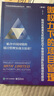 發(fā)現(xiàn)你的管理風(fēng)格：DiSC幫助你成為高效經(jīng)理人（鉆石版） 曬單實(shí)拍圖