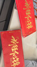 青葦 金榜題名紅包中考高考紅包創(chuàng)意儀式感大紅包前程似錦燙金10折 曬單實拍圖