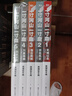 【出版社直發(fā)】一寸河山一寸血【全套5冊(cè)】 關(guān)河五十州 全景式展現(xiàn)中國(guó)正面抗日全史小說 軍事抗戰(zhàn)長(zhǎng)篇?dú)v史小說 勵(lì)志一寸山河 磨鐵圖書 正版書籍 【全5冊(cè)】一寸河山一寸血 無規(guī)格 曬單實(shí)拍圖