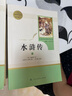 【新華正版】九年級必讀名著 人教版 水滸傳 艾青詩選 儒林外史簡愛 人民教育出版社 書籍原著正版九年級上下冊必讀課外書 初三初中生名著閱讀書籍 九上】艾青精詩選+水滸傳+儒林外史+簡愛【共5冊】 曬單實拍圖
