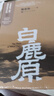 【TL】白鹿原未刪減版1993原著正版人民文學出版社手稿線裝精裝本 陳忠實原著珍藏版現當代青春文學小說書籍及矛盾文學獎周邊自選 白鹿原珍藏版 53萬字 曬單實拍圖