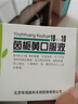 [999] 茵梔黃口服液10ml*10支/盒 曬單實拍圖