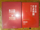 【周金濤作品系列】周期真實(shí)義 濤動(dòng)周期論 人生財富靠康波 康波周期 周期投資 經(jīng)濟周期決定人生財富命運 中國康德拉季耶夫周期理論 周期天王投資作品 中信書(shū)店 現貨速發(fā) 周期真實(shí)義4 曬單實(shí)拍圖