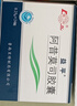 [益平]阿昔莫司膠囊 0.25g*24粒 3盒裝 曬單實(shí)拍圖